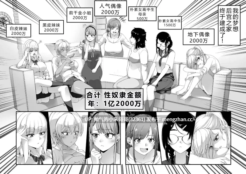 [なのかH]中了大奖12亿！~全都投资于情色，建造后宫豪宅！01-05（完）[中国翻訳] [375P+459M]