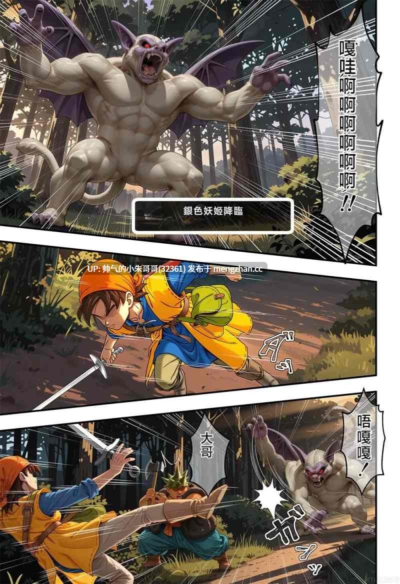 侠客风云传01-02+杰西卡对决银色恶魔 [120P+110M]
