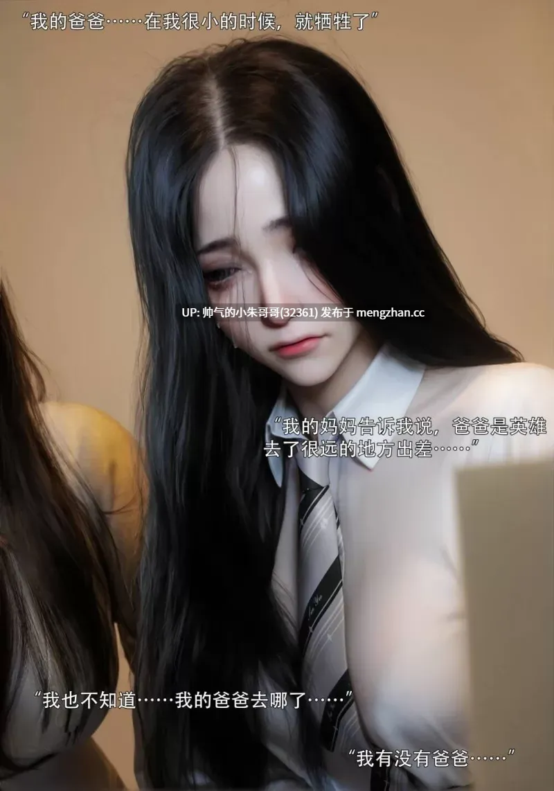  青鸾殇 秦璐篇十二 崩塌的意志 [101P+310M]
