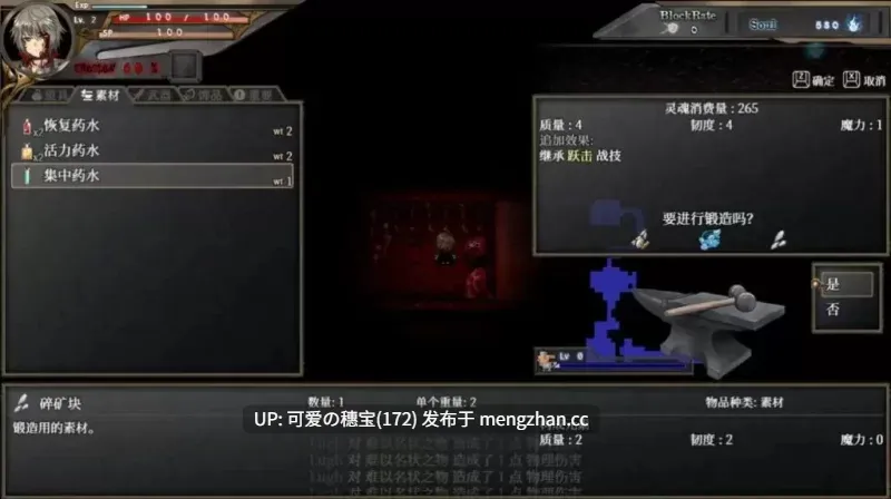 【PC/RPG/2.84G】苍色之光与魔剑锻造师  The Shimmering Horizon and Cursed Blacksmith    蒼キ光と魔剣の鍛冶師 v1.04R 官方中文版【2025年12月07日 更新】-第5张图片-萌站