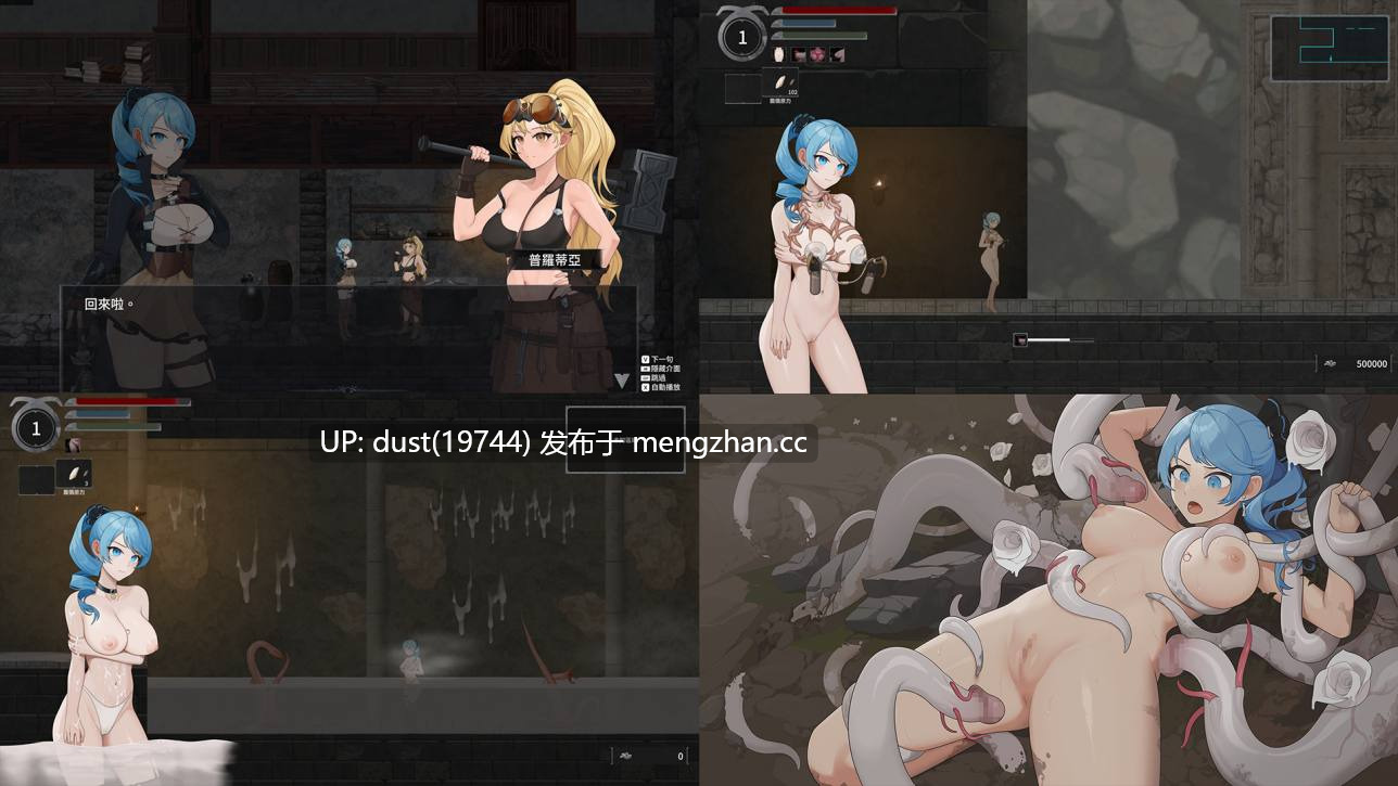 《La Vitalis : 永恆的欠損》语言：官方中文  版本：v0.30 无码版  类型：ACT、触手、佳作-第3张图片-萌站