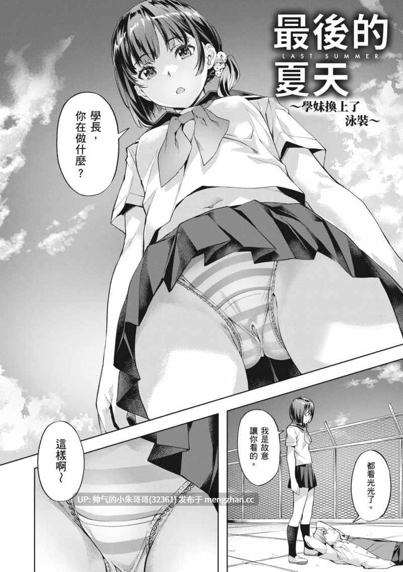 媚熱情慾誘惑 [无修正] [195p+314m]-第3张图片-萌站