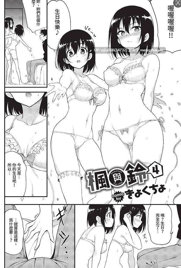 【漫画】COMIC BAVEL合集