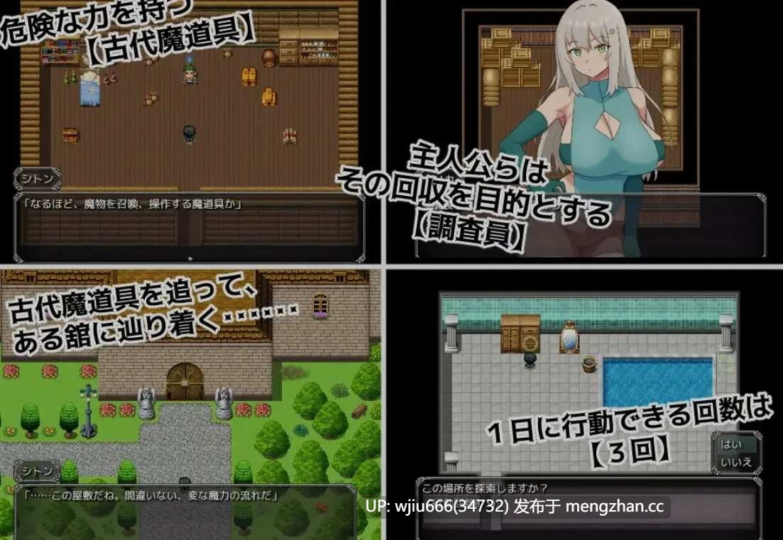 【RPG】 魔道具调查员与银牢之馆 魔道具調査員と银牢ノ館 AI汉化版 【度盘/1G】
