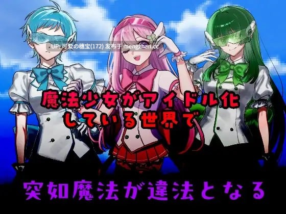 【PC/RPG/AI汉化/3.57G】囚人兵”魔法少女野中華怜 囚人兵”魔法少女野中カレン v25.11.08-第4张图片-萌站 【PC/RPG/AI汉化/3.57G】囚人兵”魔法少女野中華怜 囚人兵”魔法少女野中カレン v25.11.08-第4张图片-萌站