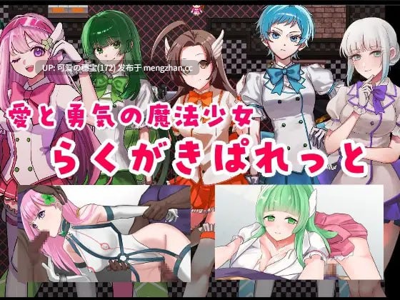 【PC/RPG/AI汉化/3.57G】囚人兵”魔法少女野中華怜 囚人兵”魔法少女野中カレン v25.11.08-第7张图片-萌站 【PC/RPG/AI汉化/3.57G】囚人兵”魔法少女野中華怜 囚人兵”魔法少女野中カレン v25.11.08-第7张图片-萌站