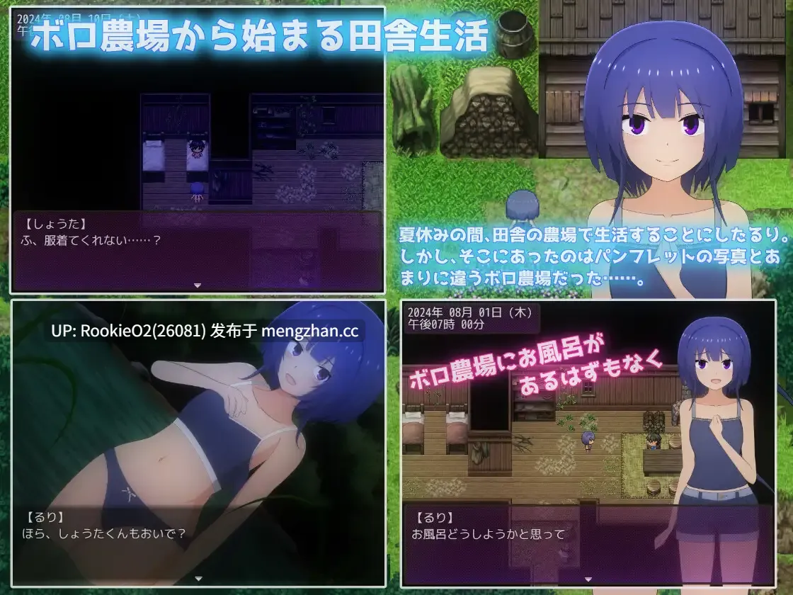【日系RPG/汉化/羞耻/露出/姐姐/PC】暑假乡下生活～和年下男孩一起在农场生活～ 夏休み田舎生活～ v1.1.1 Mtool汉化版+全回想 24.09.13发售 【2.24G】 -第7张图片-萌站