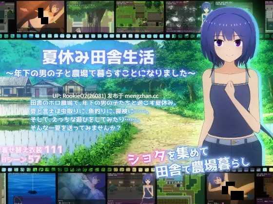 【日系RPG/汉化/羞耻/露出/姐姐/PC】暑假乡下生活～和年下男孩一起在农场生活～ 夏休み田舎生活～ v1.1.1 Mtool汉化版+全回想 24.09.13发售 【2.24G】 -第13张图片-萌站