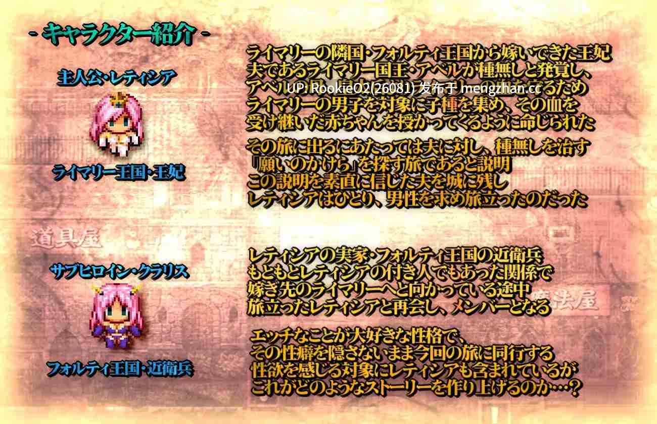 [RPG/汉化/NTR/群交/PC] ★王妃的出轨造子日记～出轨变成国家行为的RPG～★ v2.17 AI汉化版+存档 21.02.12更新 [1.15G]-第11张图片-萌站