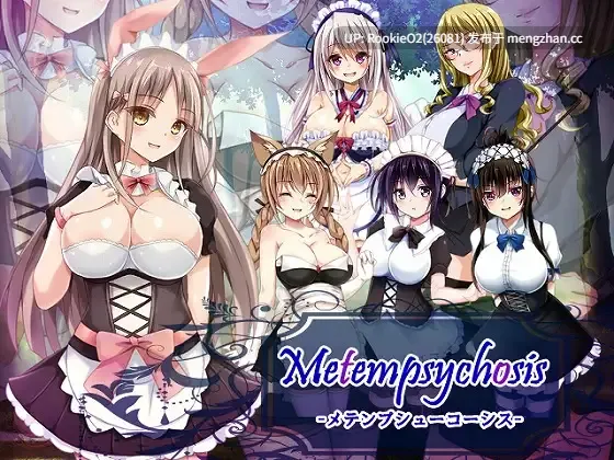 【RPG/汉化/淫乱/女同/女仆/PC】轮回转世 -梅坦普舒科西斯- Ver1.03 AI汉化版 21.02.13发售【766M】-第4张图片-萌站 【RPG/汉化/淫乱/女同/女仆/PC】轮回转世 -梅坦普舒科西斯- Ver1.03 AI汉化版 21.02.13发售【766M】-第4张图片-萌站
