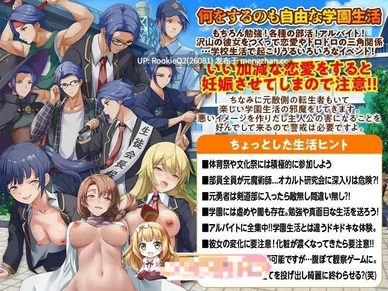 [RPG/汉化/后宫/NTR] 异世界归来者学园 AI汉化版 24.02.23发售 [1.23G] -第4张图片-萌站