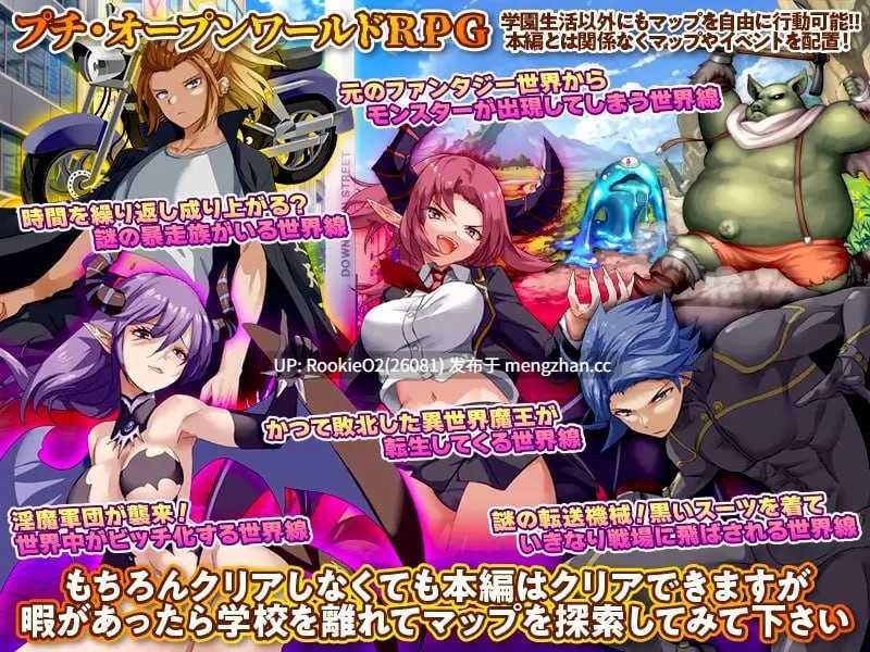 [RPG/汉化/后宫/NTR] 异世界归来者学园 AI汉化版 24.02.23发售 [1.23G] -第8张图片-萌站