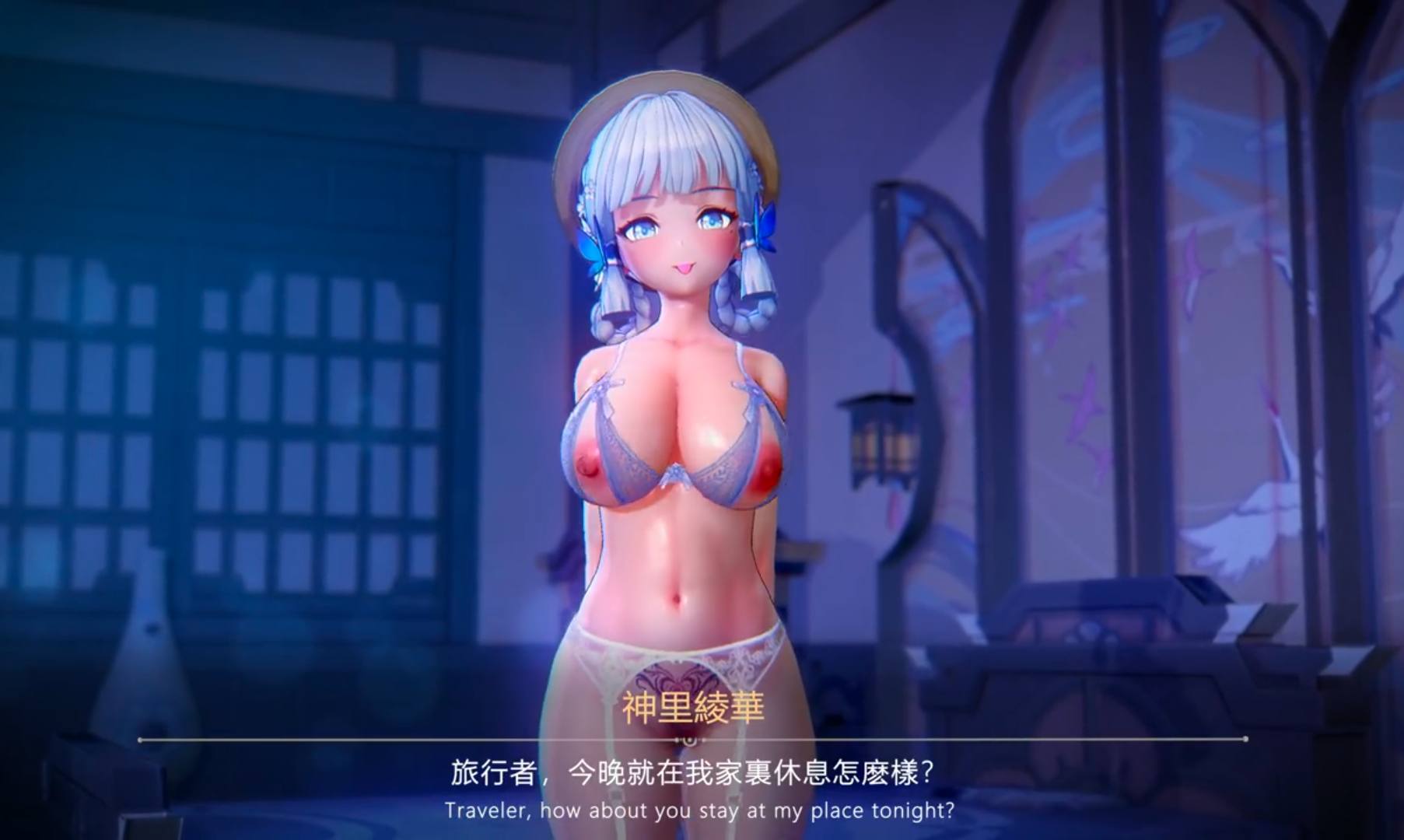 与神里绫华激烈一夜，神里绫人直呼天生邪恶的旅行者你给我等着！