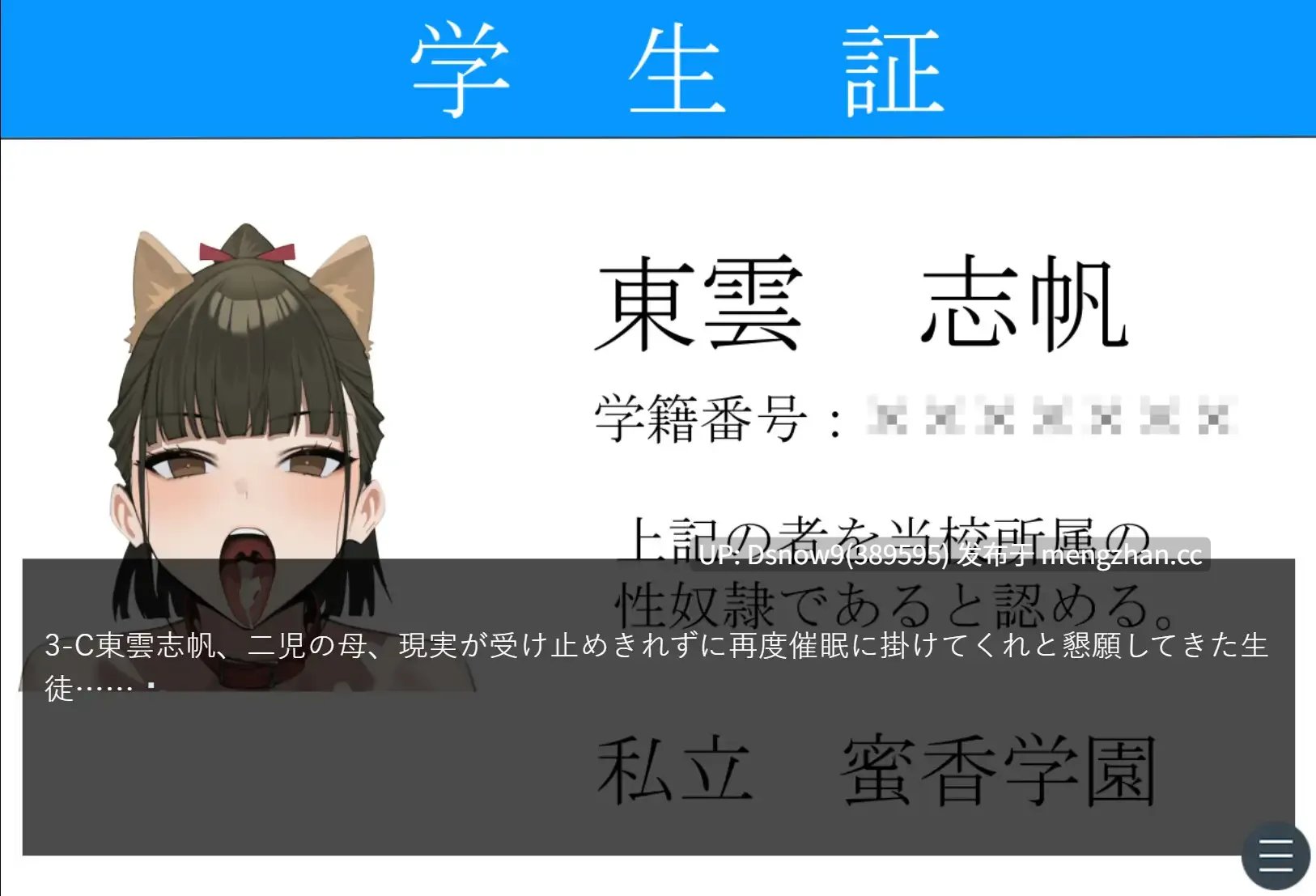 [ADV/个人AI汉化] シハイされた学園～催○でやりたい放題～ [PC/437M]-第3张图片-萌站