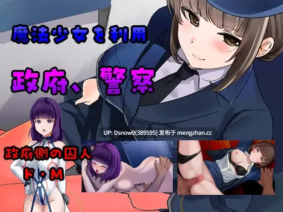 [RPG/动态/AI汉化] 囚人兵”魔法少女野中華怜 ”囚人兵”魔法少女野中カレン [PC/4.3G]-第9张图片-萌站