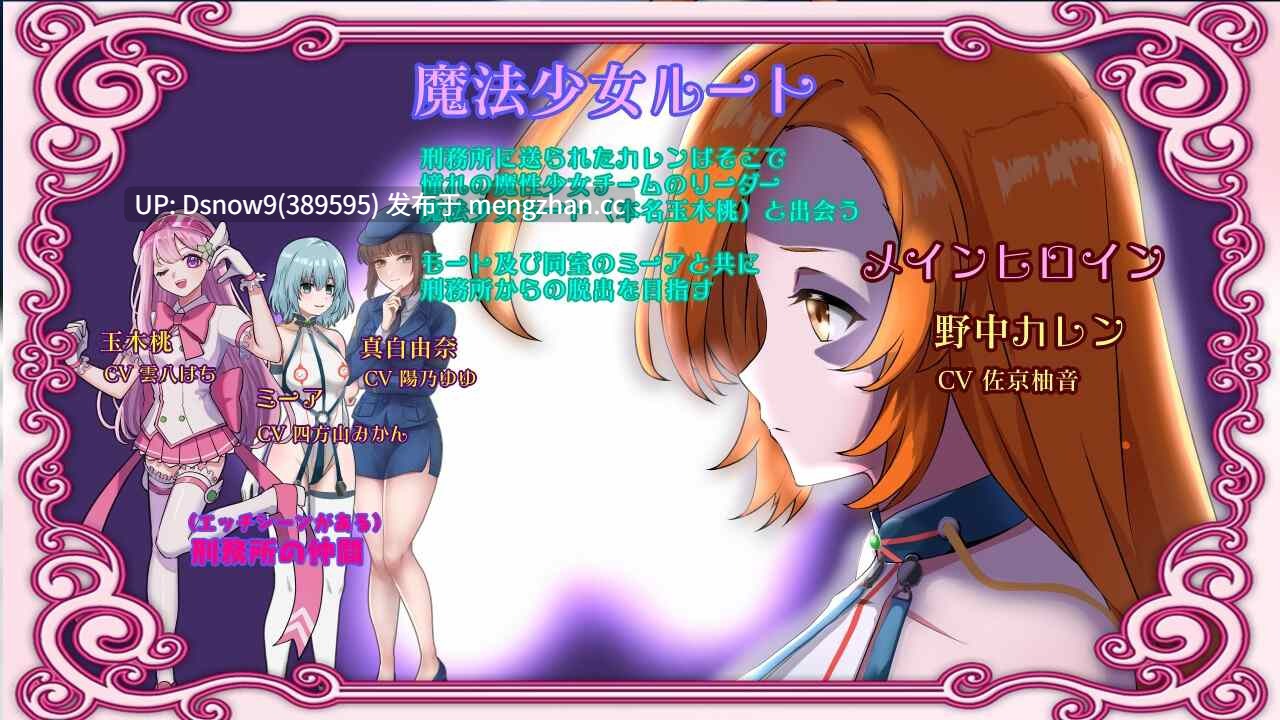 [RPG/动态/AI汉化] 囚人兵”魔法少女野中華怜 ”囚人兵”魔法少女野中カレン [PC/4.3G]