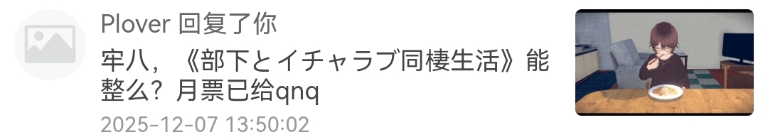 [PC+安卓winlator模拟器][个人去码]104.部下とイチャラブ同棲生活ver 25.9.11