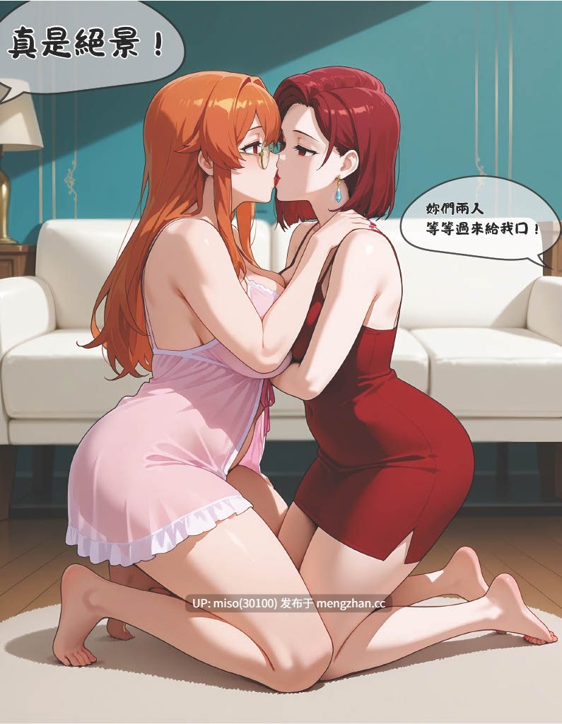 催眠惡劣班導變成我的性愛人偶-第13张图片-萌站
