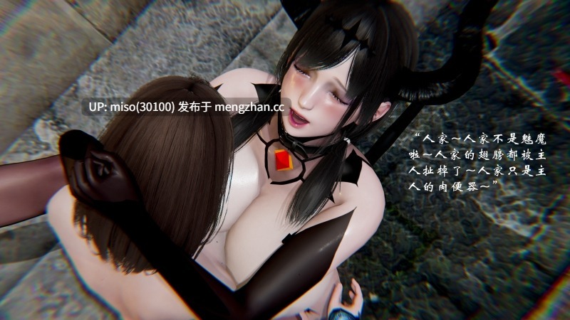 高等魅魔怎么可能会输给小骑士-第15张图片-萌站