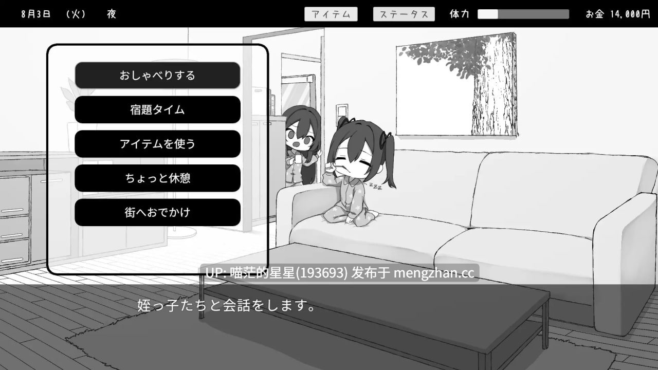 ✅社团名：#りこれくしょん ▫️名称：双胞胎与侄女俱乐部 ▫️原名：双子と姪くらぶ ▫️版本：v1.0.0-第2张图片-萌站
