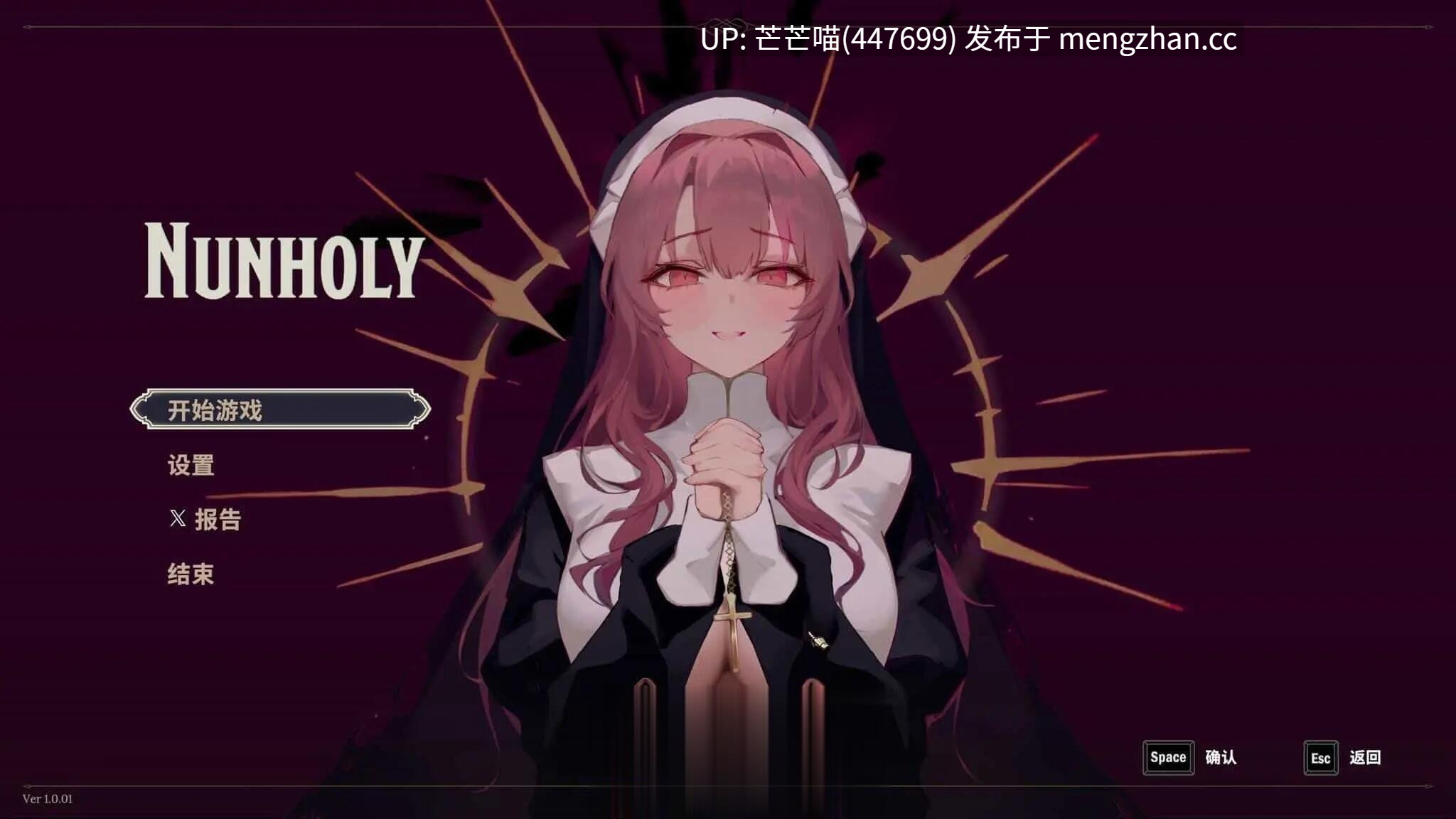 【精品ACT】【简中】神圣修女 Nunholy Ver1.0.01 670MB-第6张图片-萌站 【精品ACT】【简中】神圣修女 Nunholy Ver1.0.01 670MB-第6张图片-萌站