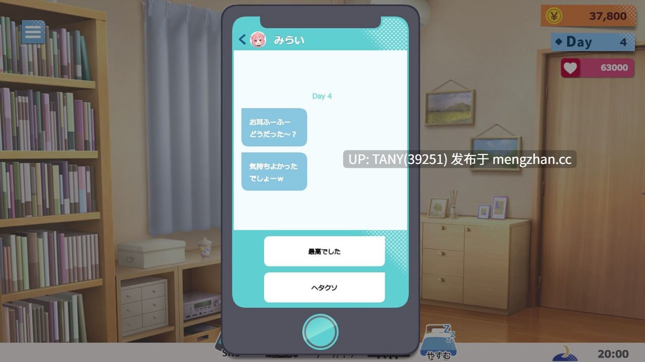 #风评不佳的主播未来酱!(现开放色情评论) #No-good Streamer Mirai-chan! (Now accepting lewd comments) 官方中文版萌站植入-第3张图片-萌站 #风评不佳的主播未来酱!(现开放色情评论) #No-good Streamer Mirai-chan! (Now accepting lewd comments) 官方中文版萌站植入-第3张图片-萌站