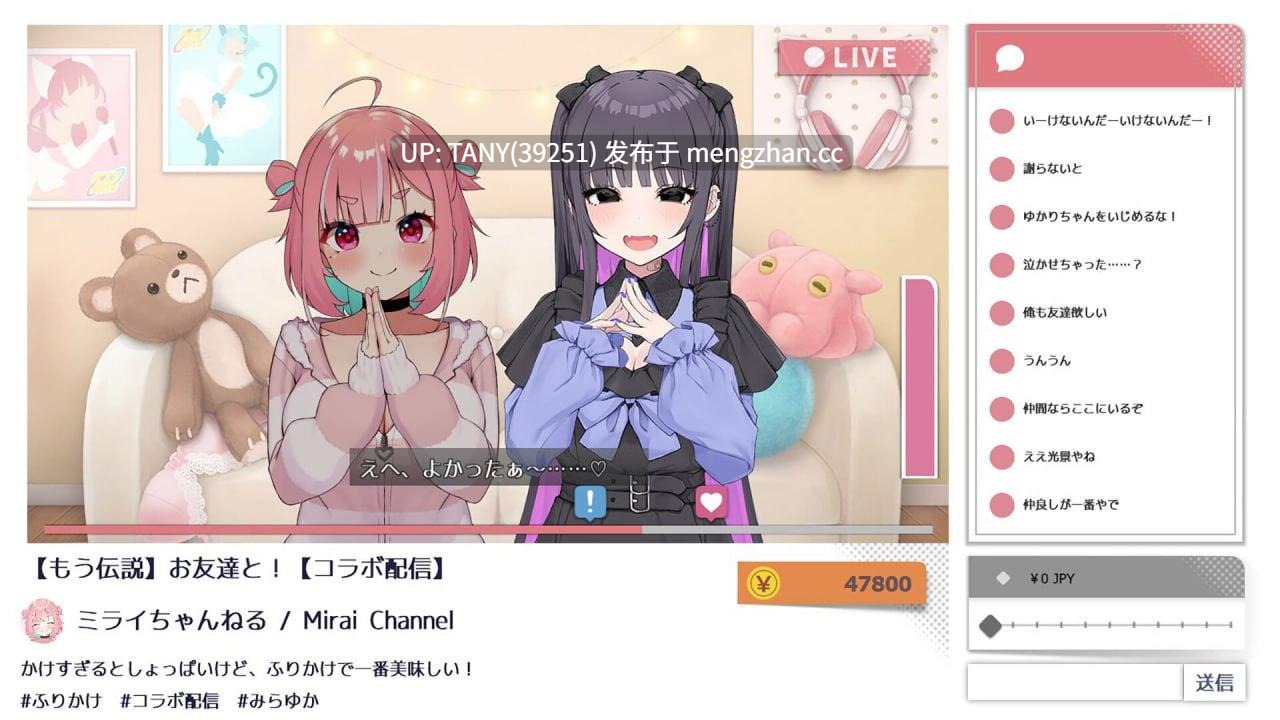 #风评不佳的主播未来酱!(现开放色情评论) #No-good Streamer Mirai-chan! (Now accepting lewd comments) 官方中文版萌站植入-第5张图片-萌站 #风评不佳的主播未来酱!(现开放色情评论) #No-good Streamer Mirai-chan! (Now accepting lewd comments) 官方中文版萌站植入-第5张图片-萌站
