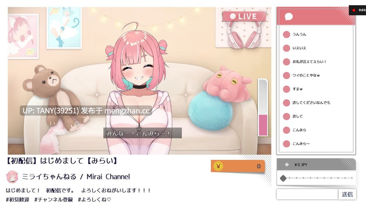#风评不佳的主播未来酱!(现开放色情评论) #No-good Streamer Mirai-chan! (Now accepting lewd comments) 官方中文版萌站植入-第7张图片-萌站 #风评不佳的主播未来酱!(现开放色情评论) #No-good Streamer Mirai-chan! (Now accepting lewd comments) 官方中文版萌站植入-第7张图片-萌站