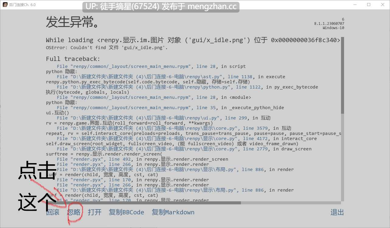 摘星内嵌【欧美SLG/AI汉化/后宫】后门连接Ch. 6.0 AI汉化版【PC/6G/更新】-第4张图片-萌站