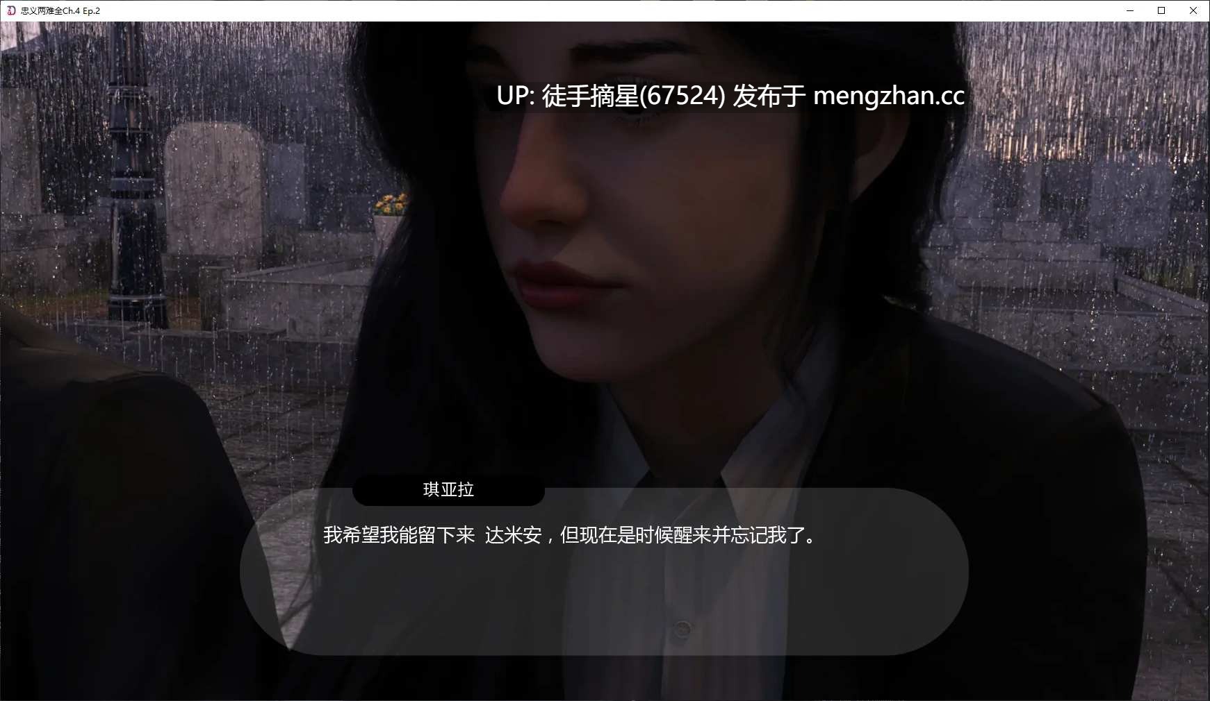 摘星内嵌【欧美SLG/AI汉化/3D】忠义两难全v4.1 AI汉化版【PC/5.06G/更新】-第3张图片-萌站