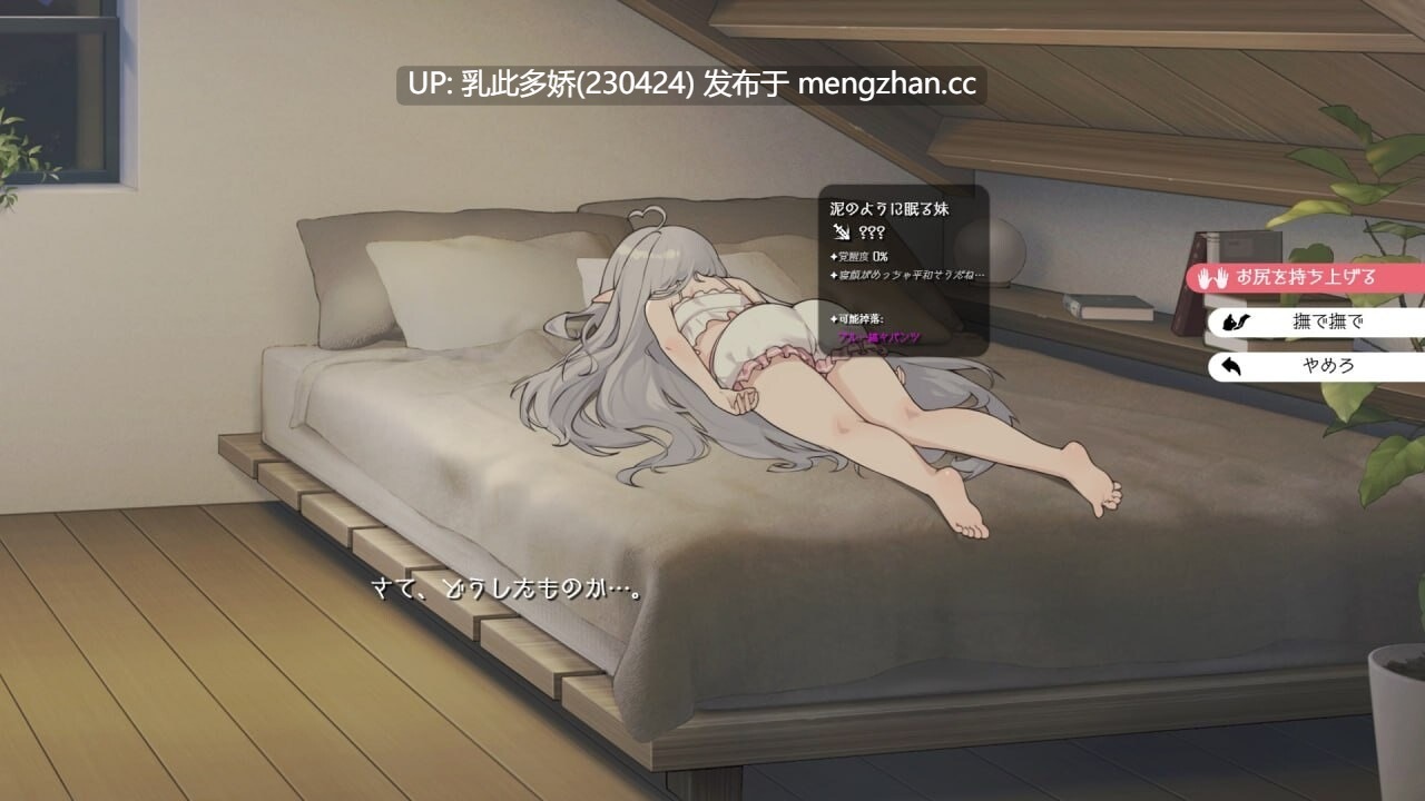 1[日式SLG更新] 和存在感薄弱妹妹一起的简单生活 存在感薄い妹との簡単生活 v0.9C 官方中文版+作弊码 [PC+安卓4.12G]-第10张图片-萌站