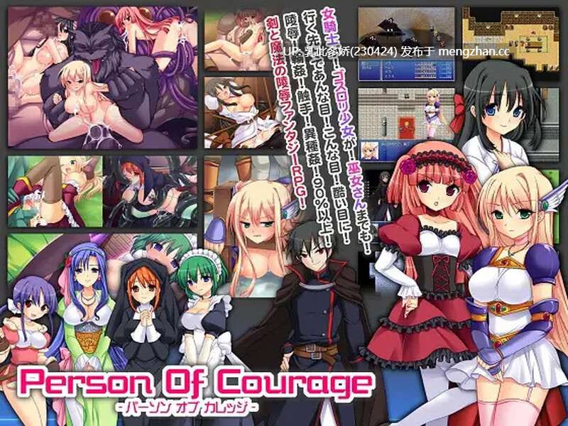 4[日式RPG汉化] 大众勇者 person of courage 内嵌AI汉化版 [PC164M]