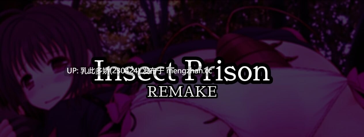 9[更新SLG虫X官中]虫之奸狱 重制版 Insect Prison Remake v1.35 官中步兵版[PC460M]
