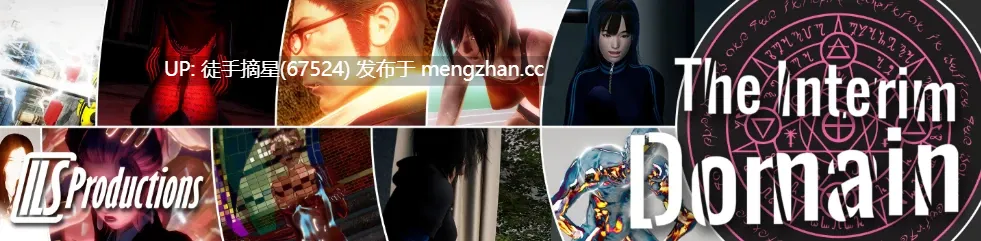 摘星内嵌【亚洲SLG/AI汉化/3D】临时领域0.99.0 AI汉化版【PC/6.7G/完结】