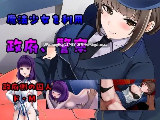 【RPG/PC】囚人兵”魔法少女野中華怜/”囚人兵”魔法少女野中カレン v25.11.08-第2张图片-萌站