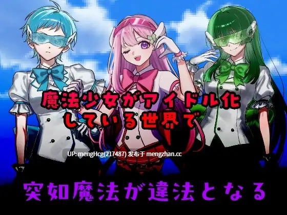 【RPG/PC】囚人兵”魔法少女野中華怜/”囚人兵”魔法少女野中カレン v25.11.08-第4张图片-萌站