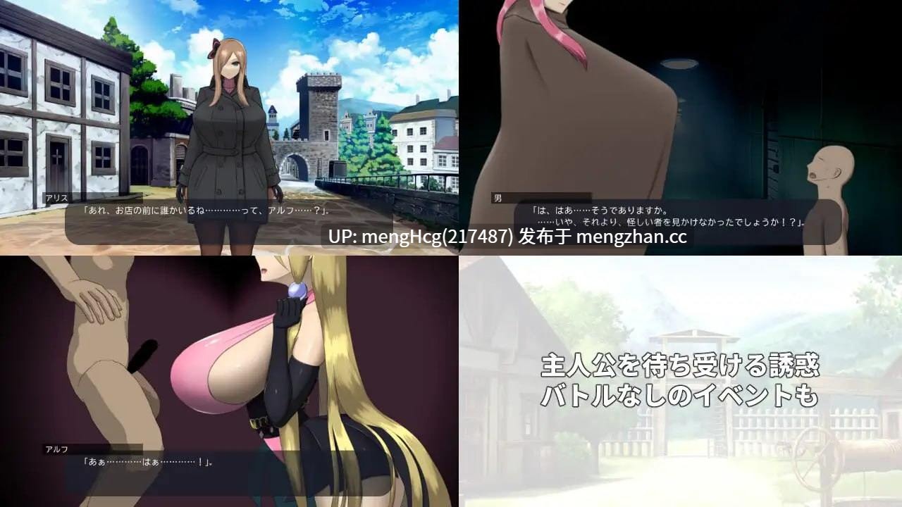 【RPG/PC】与冒险者战斗的女性们/冒険者と戦う女性たち v2.0.0-第4张图片-萌站