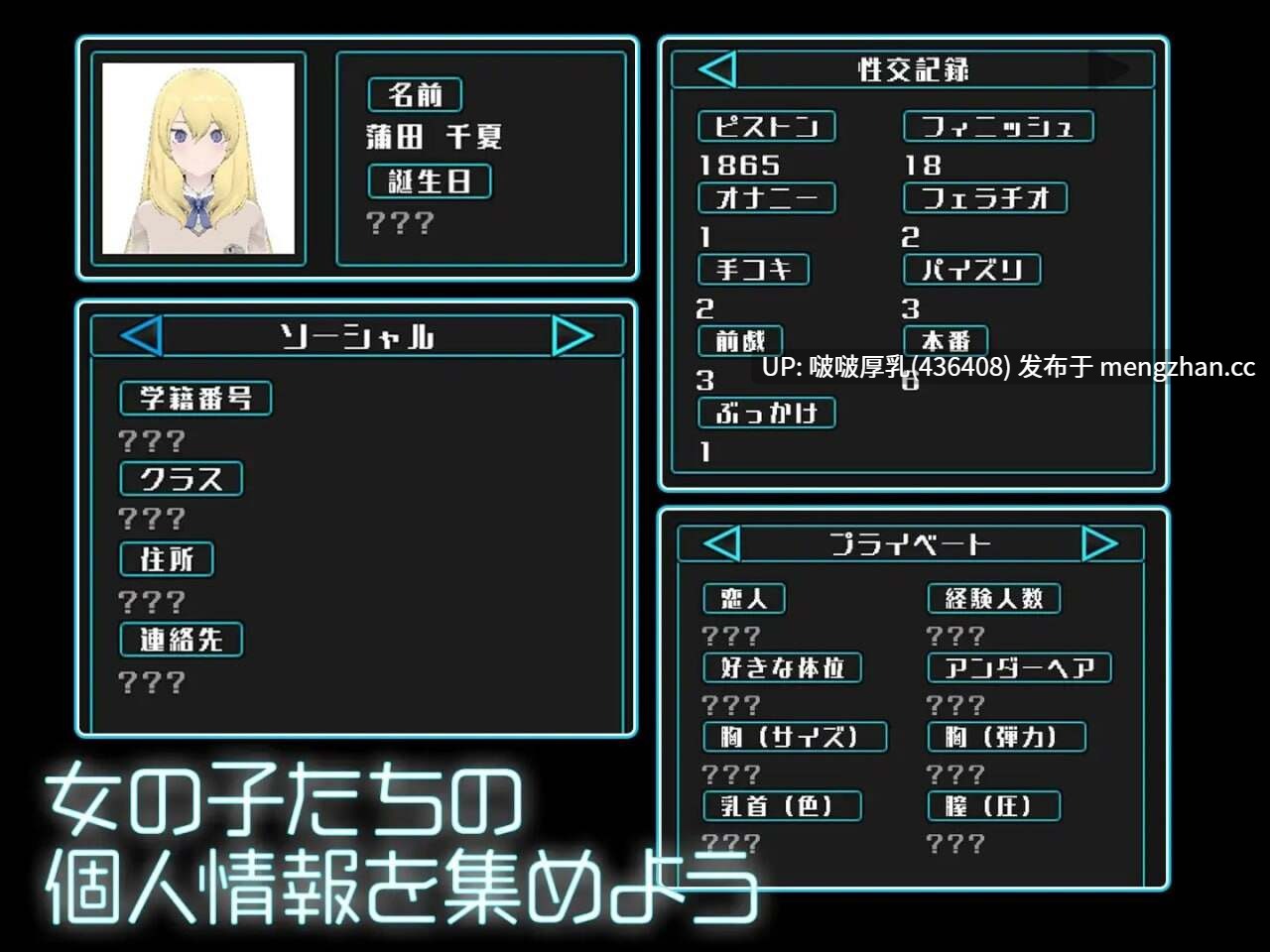 [SLG/动态/3D/PC] 美少女收藏家 v1.07-第6张图片-萌站