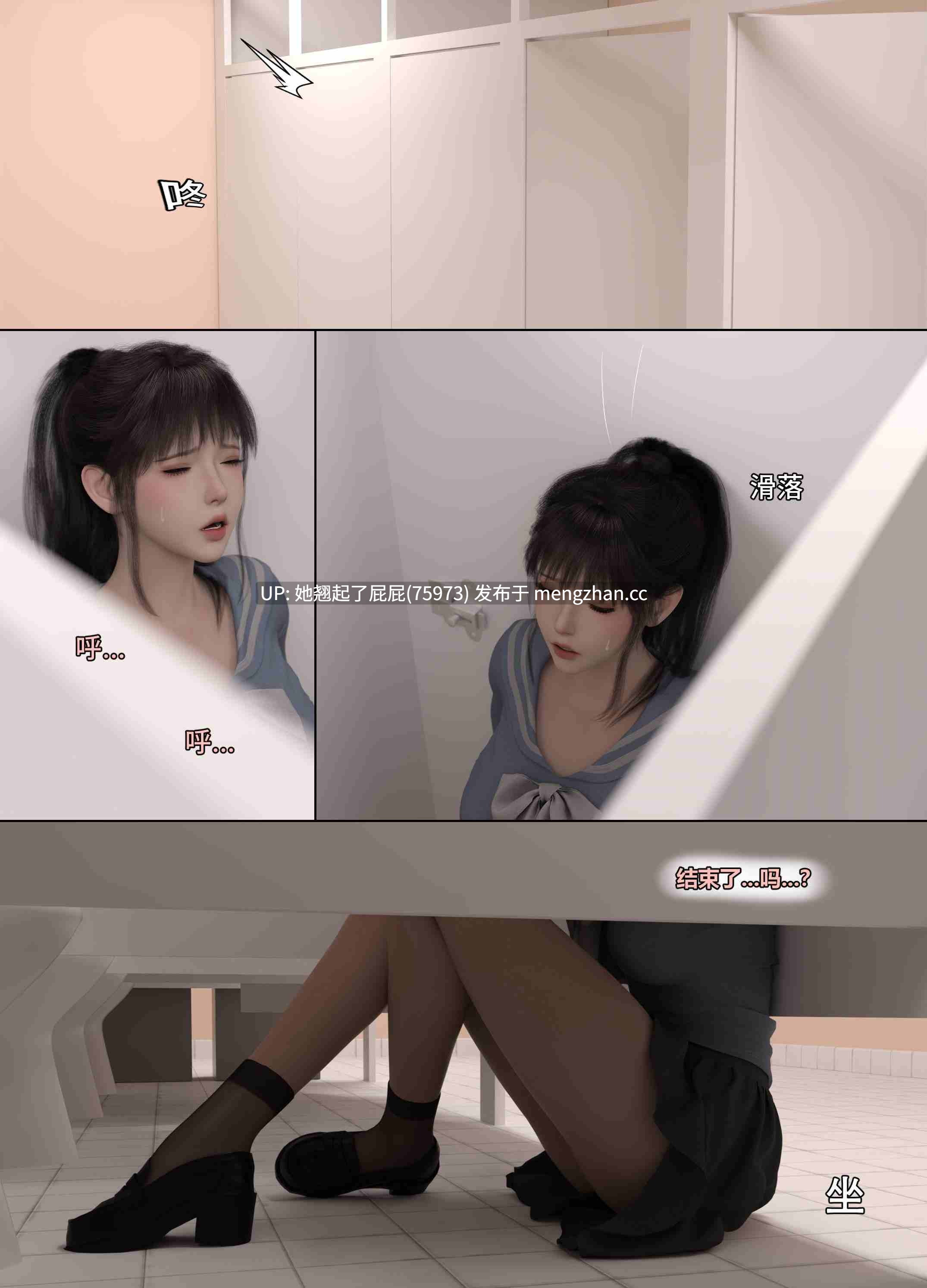 [3D全彩/中文/LuLa] 惩罚班长01-03+番外01-02+短篇 [195M]-第2张图片-萌站