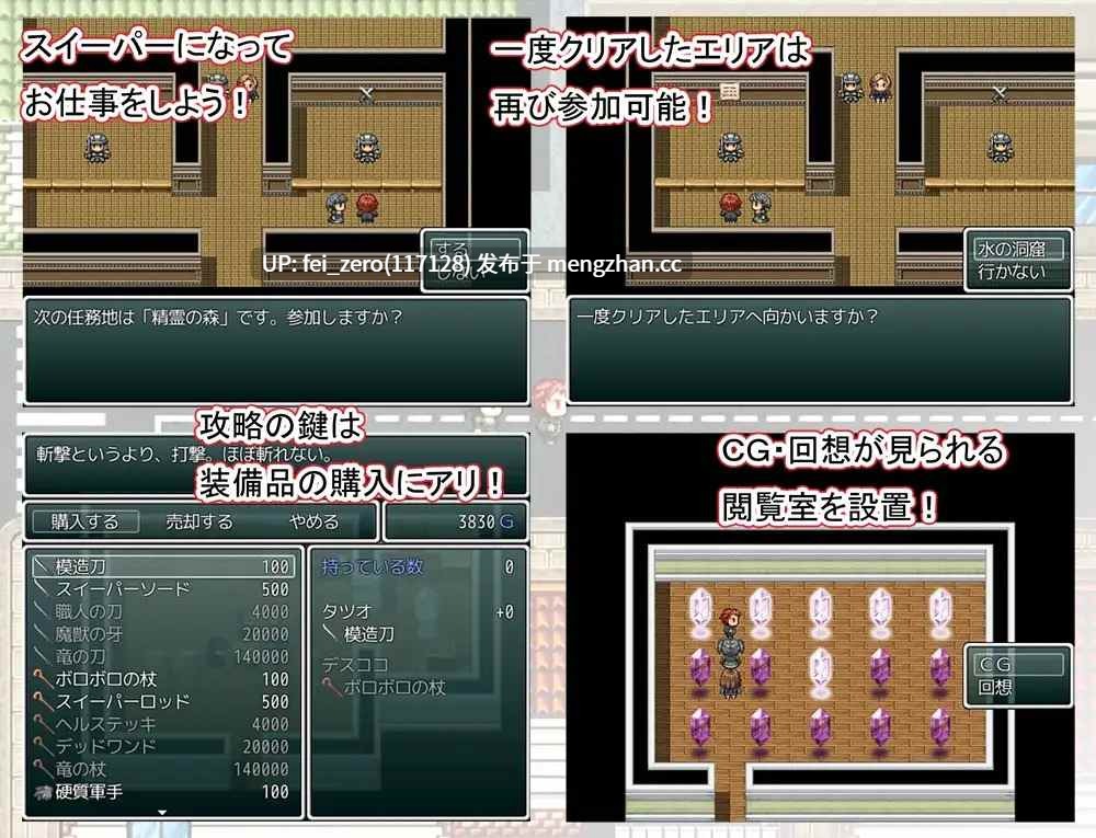 【PC/RPG/汉化】RJ155384 地下王国的清道夫 [7センチ]