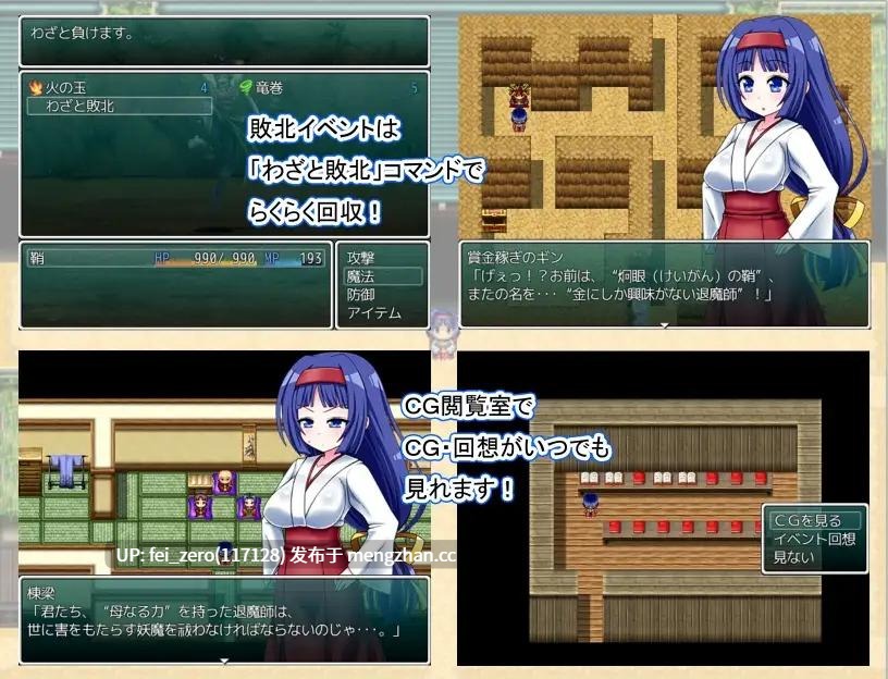 【PC/RPG】RJ157916 退魔師サヤ [7センチ]-第2张图片-萌站