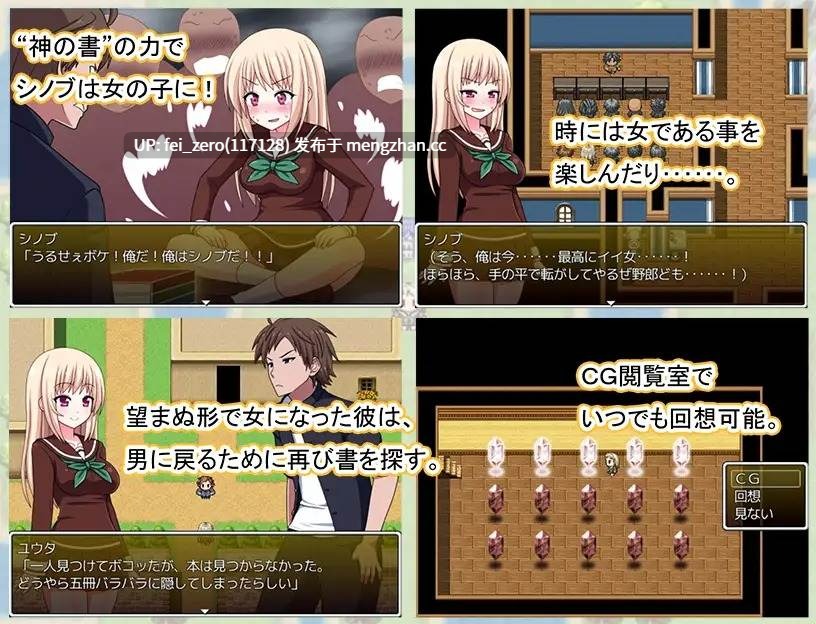 【PC/RPG/汉化】RJ162210 在男子学校变成了女孩子的忍君 出门走两步都会遇到十个想艹我的男人 [7センチ]