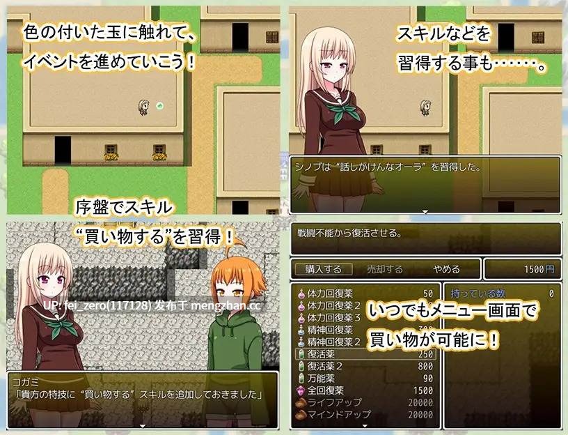 【PC/RPG/汉化】RJ162210 在男子学校变成了女孩子的忍君 出门走两步都会遇到十个想艹我的男人 [7センチ]-第3张图片-萌站