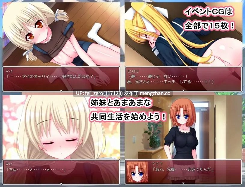 【PC/RPG】RJ174743 あまくち姉妹 [7センチ]-第2张图片-萌站