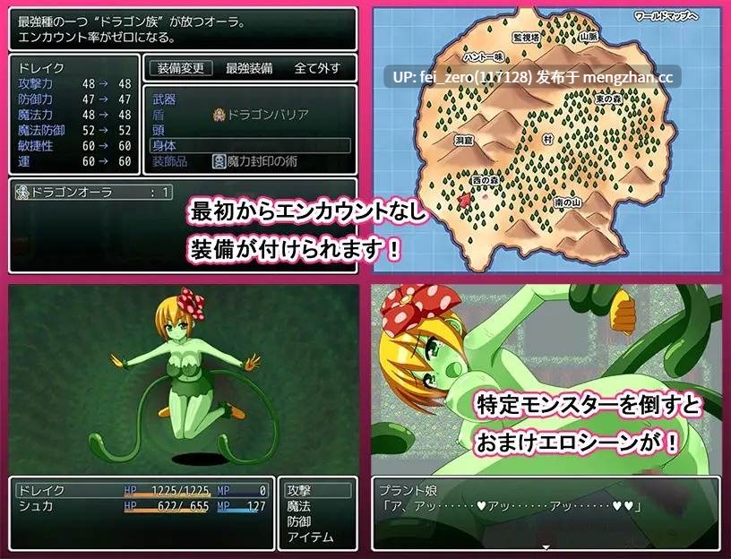 【PC/RPG/汉化】RJ178145 マンドレイク -ERODE 0- [7センチ]-第3张图片-萌站