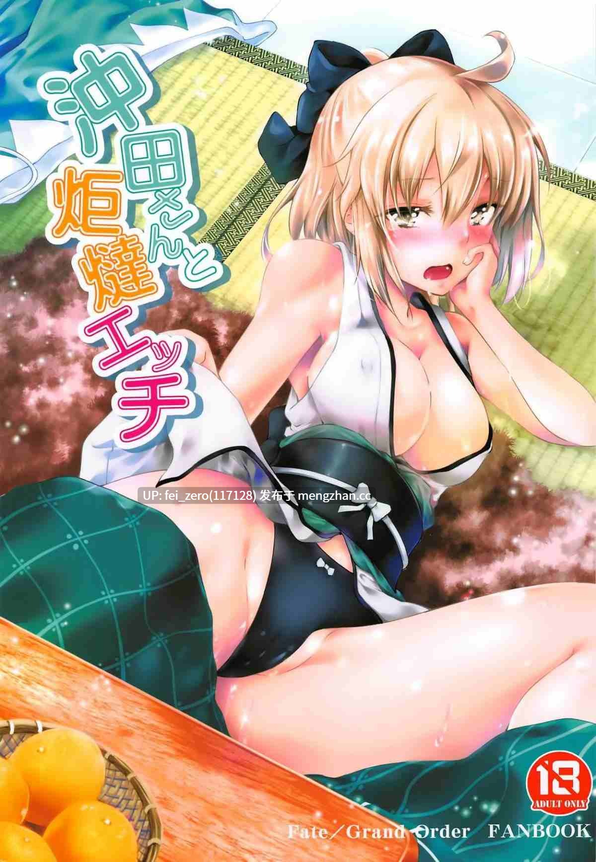 【作品合集】漆黒のバゼラード (九野十弥)[7部]【汉化】【全收集/自整理】-第5张图片-萌站