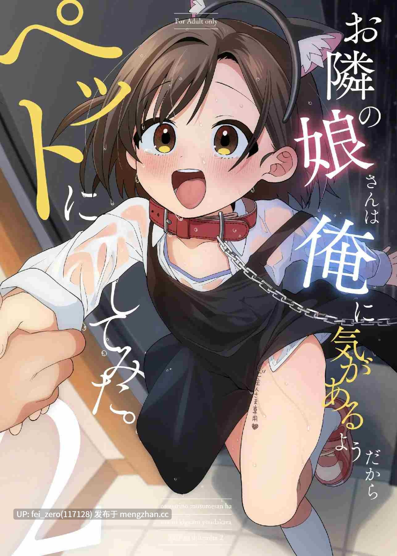 【作品合集】寝ヲチEX (相武ゆえ)[13部]【汉化】【全收集/自整理】-第4张图片-萌站