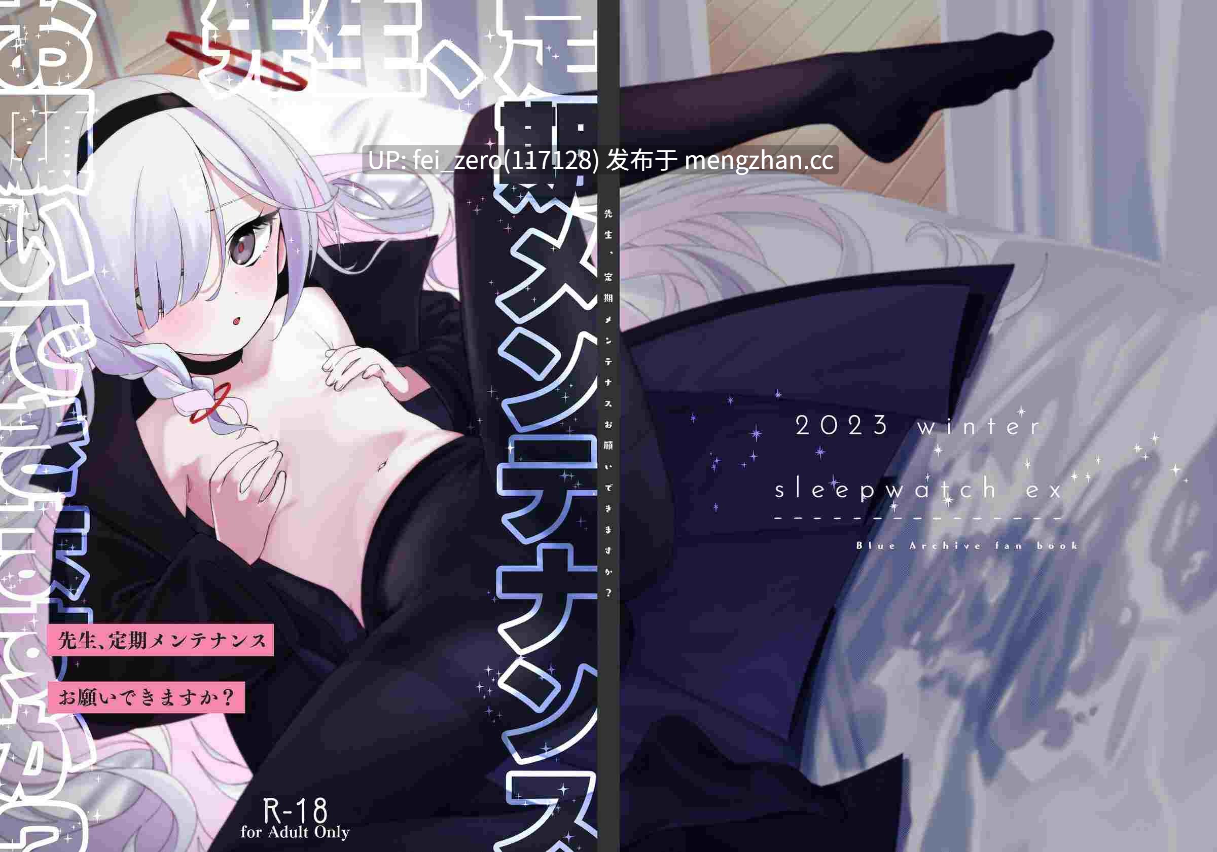 【作品合集】寝ヲチEX (相武ゆえ)[13部]【汉化】【全收集/自整理】-第7张图片-萌站