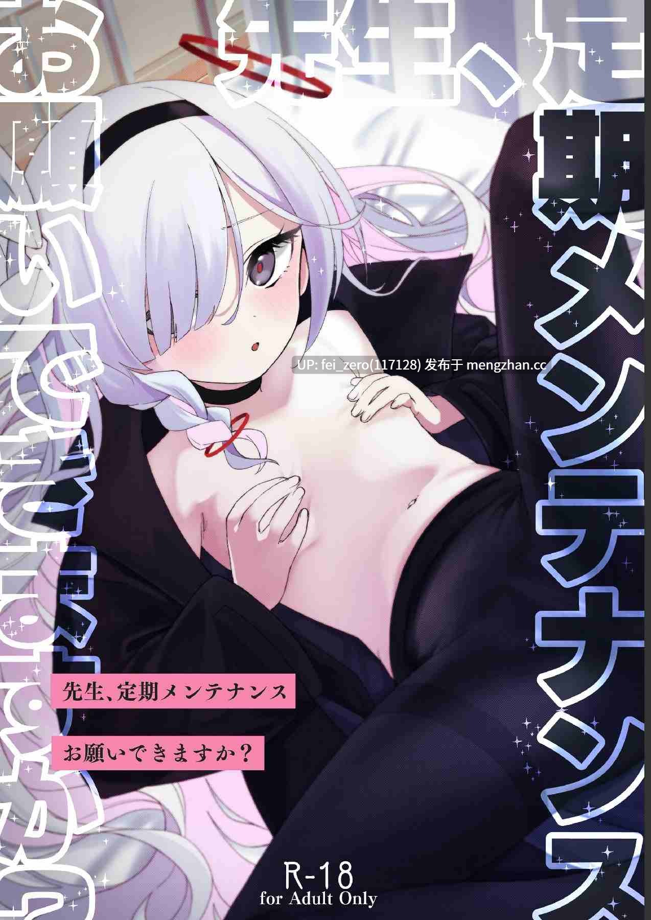 【作品合集】寝ヲチEX (相武ゆえ)[13部]【汉化】【全收集/自整理】-第8张图片-萌站