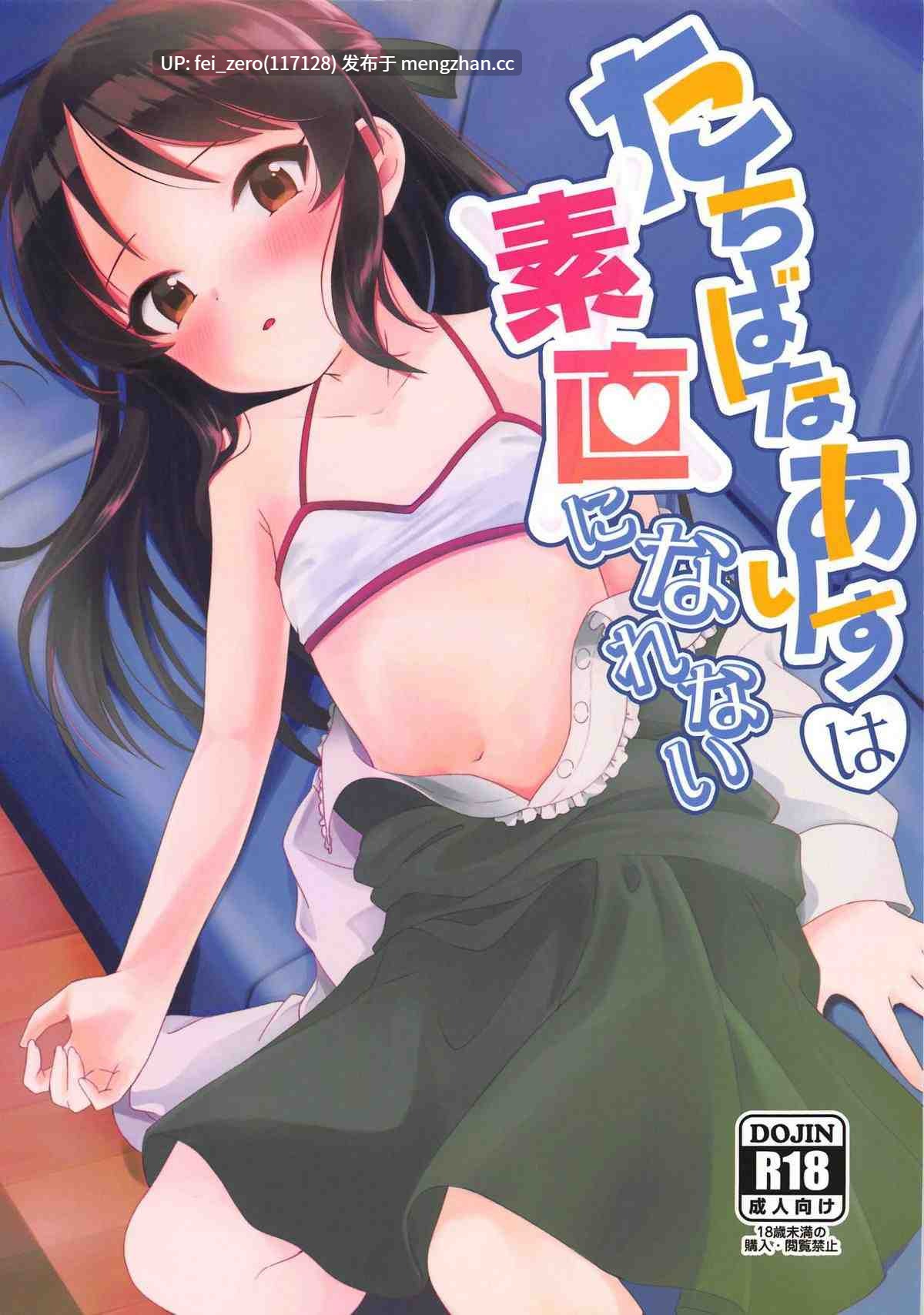 【作品合集】寝ヲチEX (相武ゆえ)[13部]【汉化】【全收集/自整理】-第13张图片-萌站